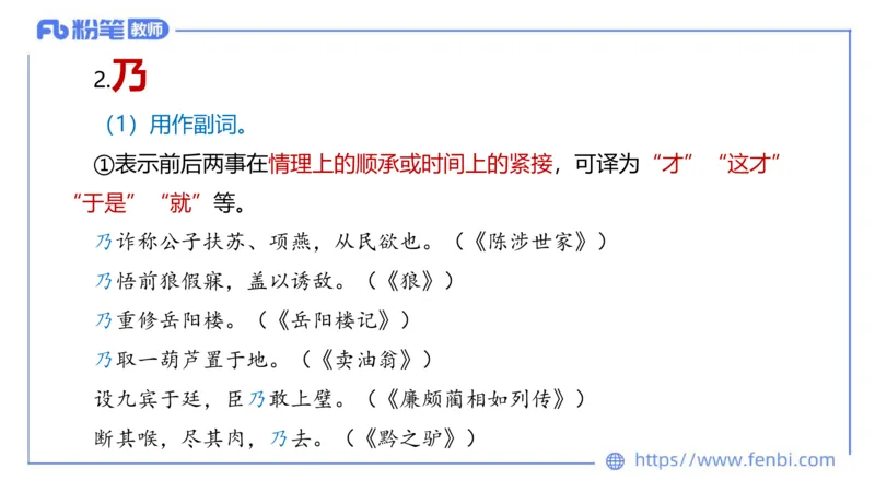 6.23-中学科目&mdash;理论精讲-古代汉语2-长城_4-教培资料-26年最新资料-同步更新_科一科二电子资料合集中小幼（笔记真题知识点汇总等）文件多，按需保存_01西米合集_1.理论精讲