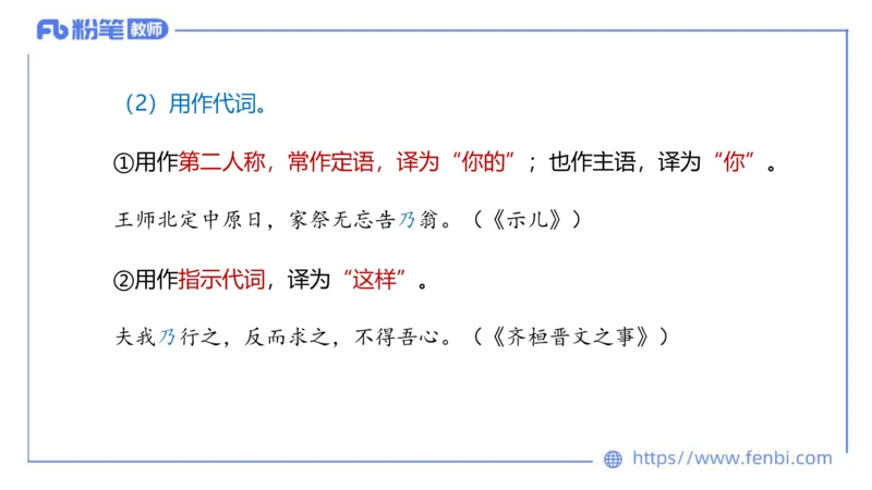 6.23-中学科目&mdash;理论精讲-古代汉语2-长城_4-教培资料-26年最新资料-同步更新_科一科二电子资料合集中小幼（笔记真题知识点汇总等）文件多，按需保存_01西米合集_1.理论精讲