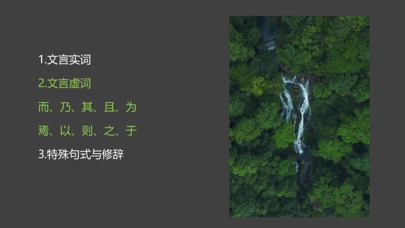 6.23-中学科目&mdash;理论精讲-古代汉语2-长城_4-教培资料-26年最新资料-同步更新_科一科二电子资料合集中小幼（笔记真题知识点汇总等）文件多，按需保存_01西米合集_1.理论精讲