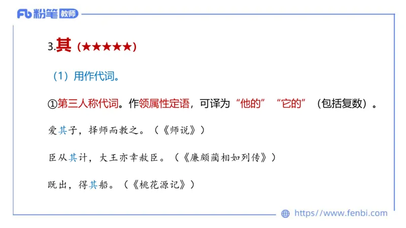 6.23-中学科目&mdash;理论精讲-古代汉语2-长城_4-教培资料-26年最新资料-同步更新_科一科二电子资料合集中小幼（笔记真题知识点汇总等）文件多，按需保存_01西米合集_1.理论精讲