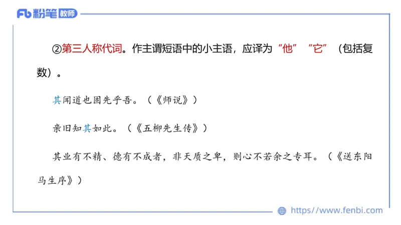 6.23-中学科目&mdash;理论精讲-古代汉语2-长城_4-教培资料-26年最新资料-同步更新_科一科二电子资料合集中小幼（笔记真题知识点汇总等）文件多，按需保存_01西米合集_1.理论精讲