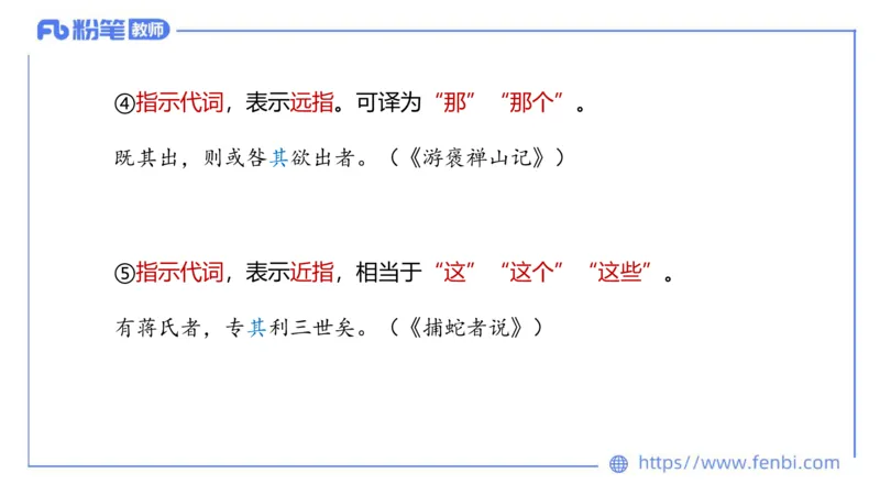6.23-中学科目&mdash;理论精讲-古代汉语2-长城_4-教培资料-26年最新资料-同步更新_科一科二电子资料合集中小幼（笔记真题知识点汇总等）文件多，按需保存_01西米合集_1.理论精讲