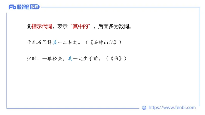 6.23-中学科目&mdash;理论精讲-古代汉语2-长城_4-教培资料-26年最新资料-同步更新_科一科二电子资料合集中小幼（笔记真题知识点汇总等）文件多，按需保存_01西米合集_1.理论精讲