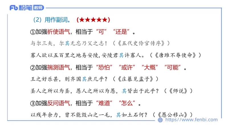 6.23-中学科目&mdash;理论精讲-古代汉语2-长城_4-教培资料-26年最新资料-同步更新_科一科二电子资料合集中小幼（笔记真题知识点汇总等）文件多，按需保存_01西米合集_1.理论精讲