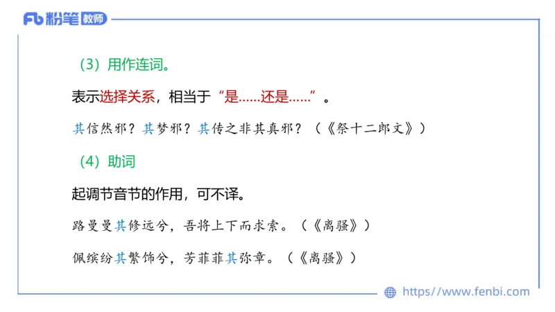 6.23-中学科目&mdash;理论精讲-古代汉语2-长城_4-教培资料-26年最新资料-同步更新_科一科二电子资料合集中小幼（笔记真题知识点汇总等）文件多，按需保存_01西米合集_1.理论精讲