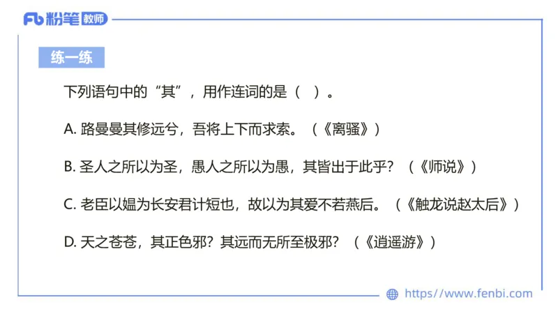 6.23-中学科目&mdash;理论精讲-古代汉语2-长城_4-教培资料-26年最新资料-同步更新_科一科二电子资料合集中小幼（笔记真题知识点汇总等）文件多，按需保存_01西米合集_1.理论精讲