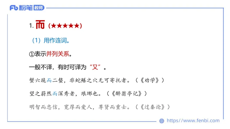 6.23-中学科目&mdash;理论精讲-古代汉语2-长城_4-教培资料-26年最新资料-同步更新_科一科二电子资料合集中小幼（笔记真题知识点汇总等）文件多，按需保存_01西米合集_1.理论精讲