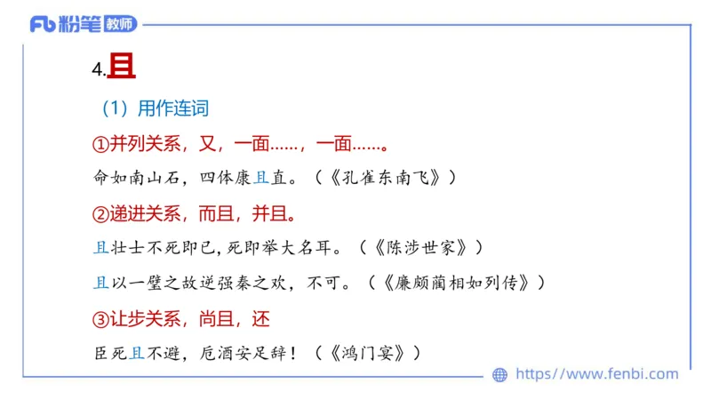 6.23-中学科目&mdash;理论精讲-古代汉语2-长城_4-教培资料-26年最新资料-同步更新_科一科二电子资料合集中小幼（笔记真题知识点汇总等）文件多，按需保存_01西米合集_1.理论精讲