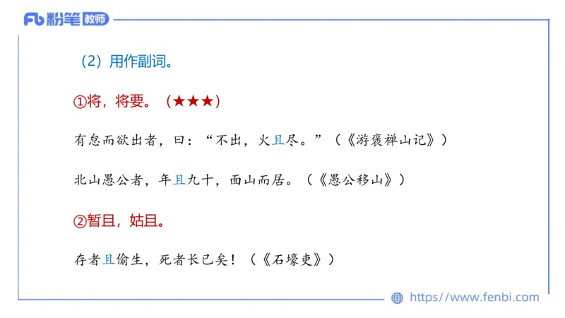 6.23-中学科目&mdash;理论精讲-古代汉语2-长城_4-教培资料-26年最新资料-同步更新_科一科二电子资料合集中小幼（笔记真题知识点汇总等）文件多，按需保存_01西米合集_1.理论精讲