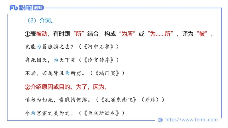 6.23-中学科目&mdash;理论精讲-古代汉语2-长城_4-教培资料-26年最新资料-同步更新_科一科二电子资料合集中小幼（笔记真题知识点汇总等）文件多，按需保存_01西米合集_1.理论精讲