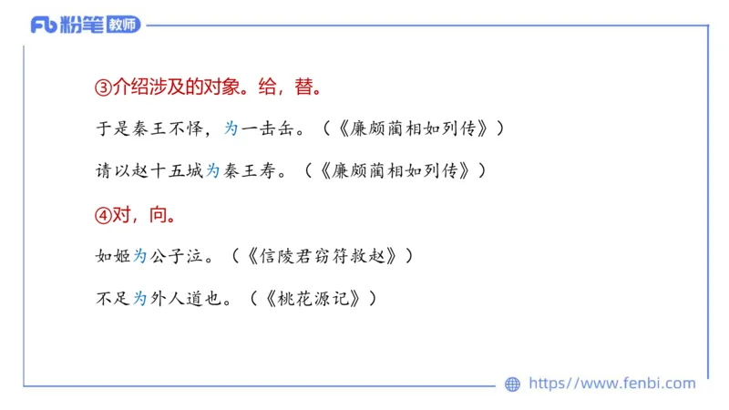6.23-中学科目&mdash;理论精讲-古代汉语2-长城_4-教培资料-26年最新资料-同步更新_科一科二电子资料合集中小幼（笔记真题知识点汇总等）文件多，按需保存_01西米合集_1.理论精讲