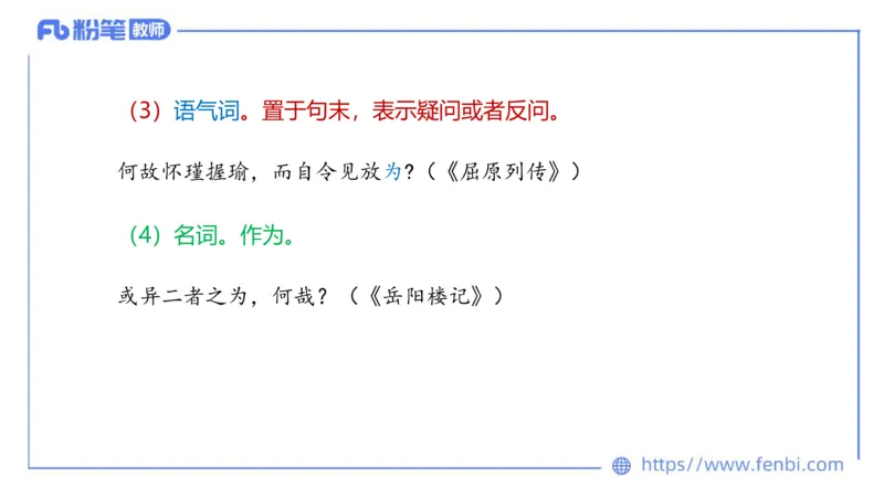 6.23-中学科目&mdash;理论精讲-古代汉语2-长城_4-教培资料-26年最新资料-同步更新_科一科二电子资料合集中小幼（笔记真题知识点汇总等）文件多，按需保存_01西米合集_1.理论精讲