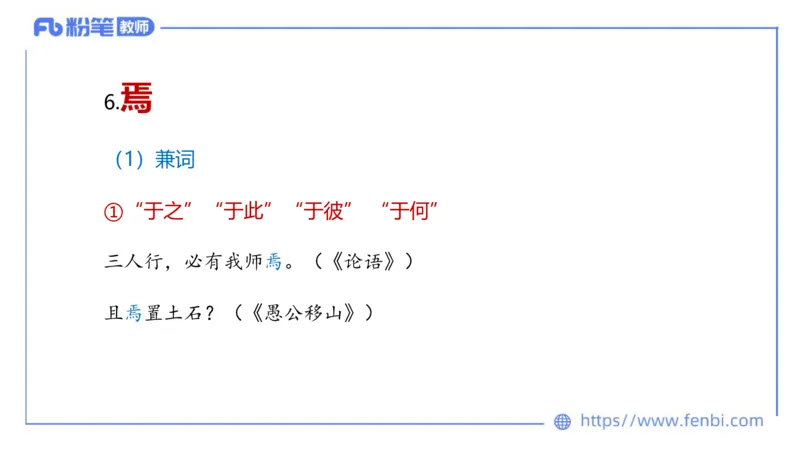 6.23-中学科目&mdash;理论精讲-古代汉语2-长城_4-教培资料-26年最新资料-同步更新_科一科二电子资料合集中小幼（笔记真题知识点汇总等）文件多，按需保存_01西米合集_1.理论精讲