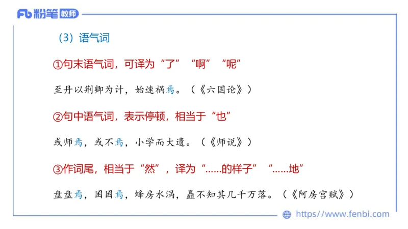 6.23-中学科目&mdash;理论精讲-古代汉语2-长城_4-教培资料-26年最新资料-同步更新_科一科二电子资料合集中小幼（笔记真题知识点汇总等）文件多，按需保存_01西米合集_1.理论精讲