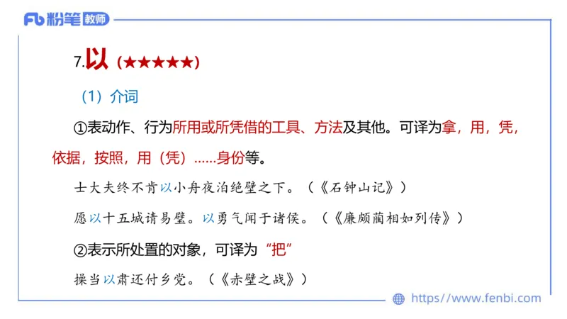 6.23-中学科目&mdash;理论精讲-古代汉语2-长城_4-教培资料-26年最新资料-同步更新_科一科二电子资料合集中小幼（笔记真题知识点汇总等）文件多，按需保存_01西米合集_1.理论精讲