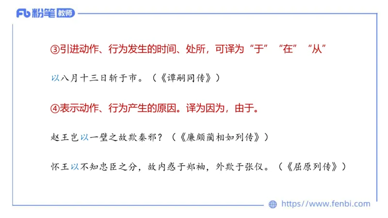 6.23-中学科目&mdash;理论精讲-古代汉语2-长城_4-教培资料-26年最新资料-同步更新_科一科二电子资料合集中小幼（笔记真题知识点汇总等）文件多，按需保存_01西米合集_1.理论精讲