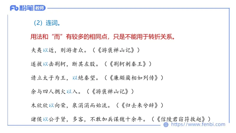 6.23-中学科目&mdash;理论精讲-古代汉语2-长城_4-教培资料-26年最新资料-同步更新_科一科二电子资料合集中小幼（笔记真题知识点汇总等）文件多，按需保存_01西米合集_1.理论精讲