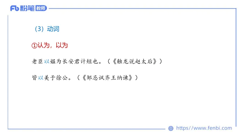 6.23-中学科目&mdash;理论精讲-古代汉语2-长城_4-教培资料-26年最新资料-同步更新_科一科二电子资料合集中小幼（笔记真题知识点汇总等）文件多，按需保存_01西米合集_1.理论精讲