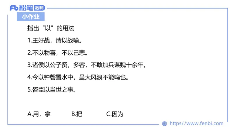 6.23-中学科目&mdash;理论精讲-古代汉语2-长城_4-教培资料-26年最新资料-同步更新_科一科二电子资料合集中小幼（笔记真题知识点汇总等）文件多，按需保存_01西米合集_1.理论精讲