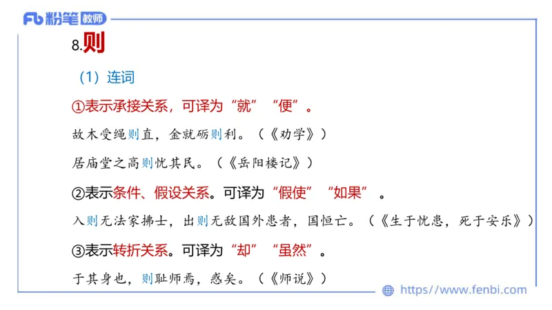 6.23-中学科目&mdash;理论精讲-古代汉语2-长城_4-教培资料-26年最新资料-同步更新_科一科二电子资料合集中小幼（笔记真题知识点汇总等）文件多，按需保存_01西米合集_1.理论精讲