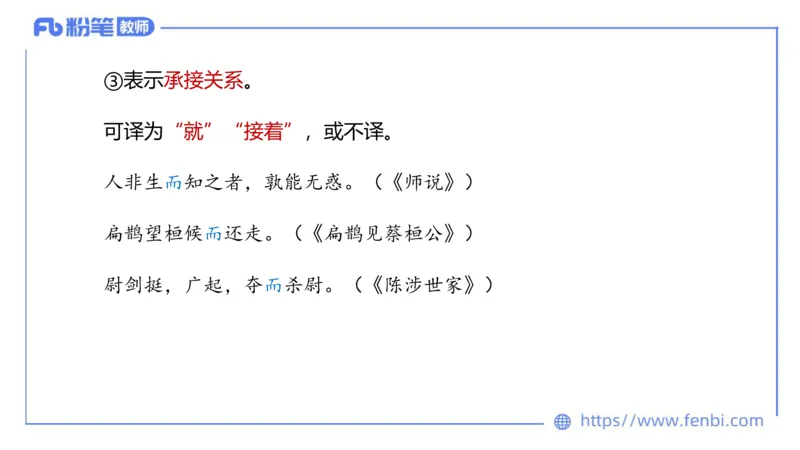 6.23-中学科目&mdash;理论精讲-古代汉语2-长城_4-教培资料-26年最新资料-同步更新_科一科二电子资料合集中小幼（笔记真题知识点汇总等）文件多，按需保存_01西米合集_1.理论精讲