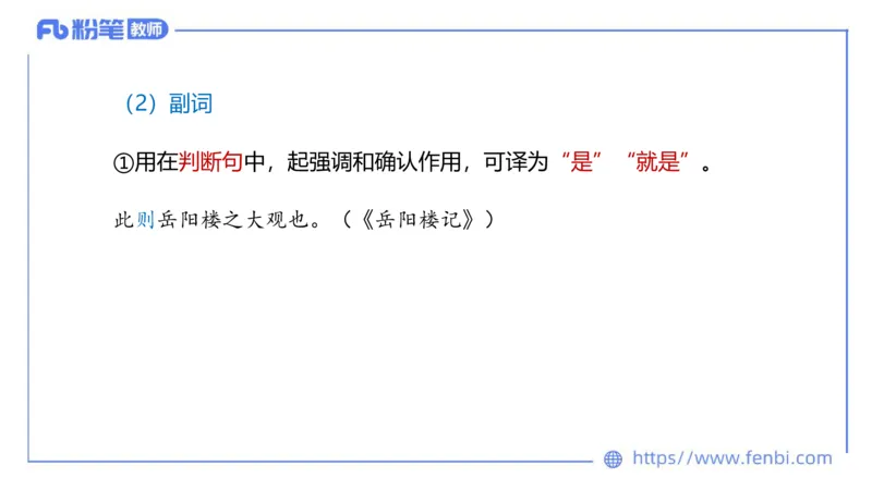 6.23-中学科目&mdash;理论精讲-古代汉语2-长城_4-教培资料-26年最新资料-同步更新_科一科二电子资料合集中小幼（笔记真题知识点汇总等）文件多，按需保存_01西米合集_1.理论精讲