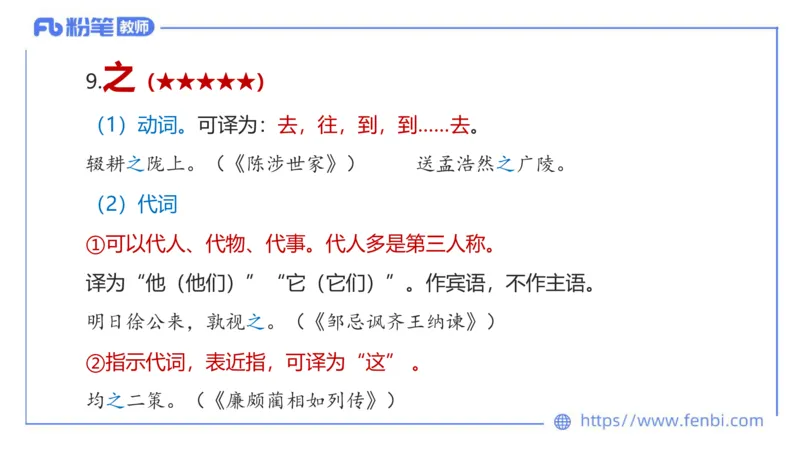 6.23-中学科目&mdash;理论精讲-古代汉语2-长城_4-教培资料-26年最新资料-同步更新_科一科二电子资料合集中小幼（笔记真题知识点汇总等）文件多，按需保存_01西米合集_1.理论精讲
