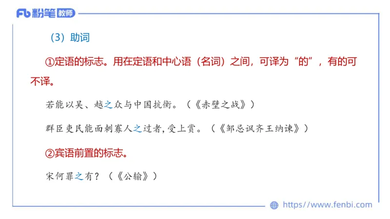 6.23-中学科目&mdash;理论精讲-古代汉语2-长城_4-教培资料-26年最新资料-同步更新_科一科二电子资料合集中小幼（笔记真题知识点汇总等）文件多，按需保存_01西米合集_1.理论精讲