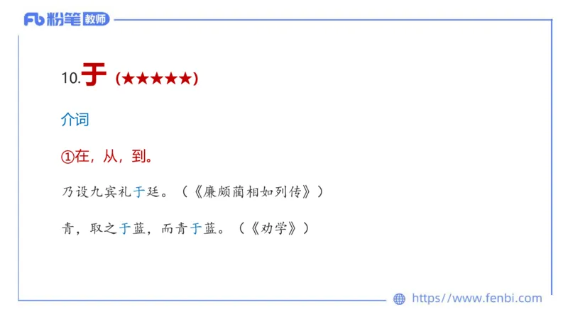 6.23-中学科目&mdash;理论精讲-古代汉语2-长城_4-教培资料-26年最新资料-同步更新_科一科二电子资料合集中小幼（笔记真题知识点汇总等）文件多，按需保存_01西米合集_1.理论精讲