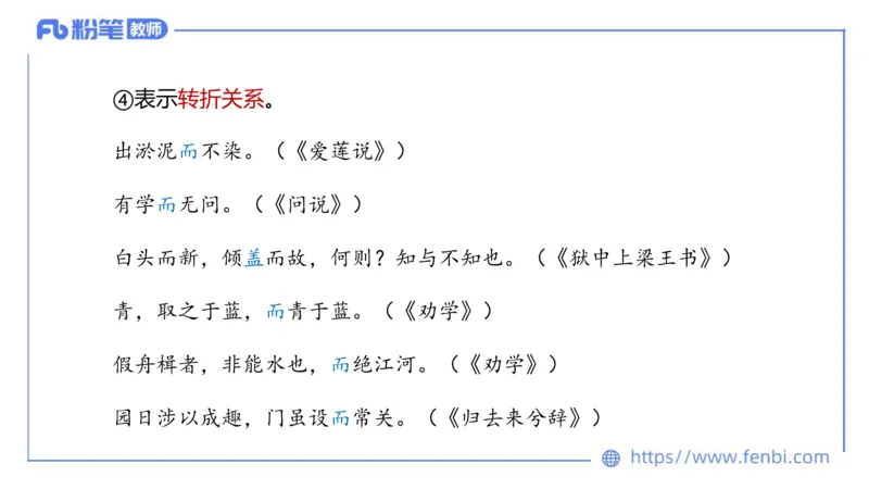 6.23-中学科目&mdash;理论精讲-古代汉语2-长城_4-教培资料-26年最新资料-同步更新_科一科二电子资料合集中小幼（笔记真题知识点汇总等）文件多，按需保存_01西米合集_1.理论精讲