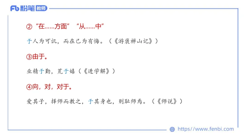 6.23-中学科目&mdash;理论精讲-古代汉语2-长城_4-教培资料-26年最新资料-同步更新_科一科二电子资料合集中小幼（笔记真题知识点汇总等）文件多，按需保存_01西米合集_1.理论精讲
