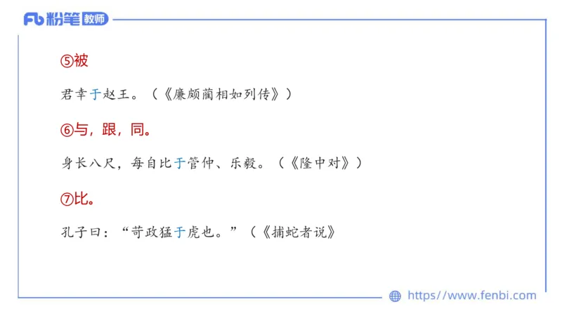 6.23-中学科目&mdash;理论精讲-古代汉语2-长城_4-教培资料-26年最新资料-同步更新_科一科二电子资料合集中小幼（笔记真题知识点汇总等）文件多，按需保存_01西米合集_1.理论精讲