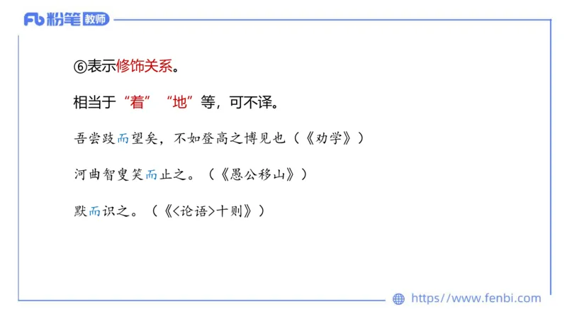 6.23-中学科目&mdash;理论精讲-古代汉语2-长城_4-教培资料-26年最新资料-同步更新_科一科二电子资料合集中小幼（笔记真题知识点汇总等）文件多，按需保存_01西米合集_1.理论精讲