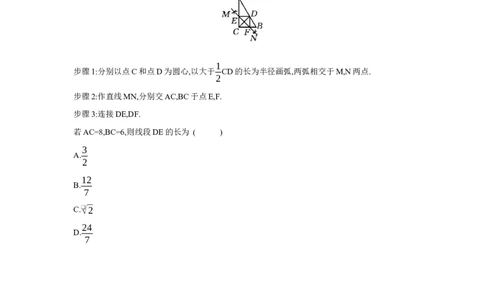 第七章图形的变化章节构建一实践能力：尺规作图学案（含答案）2025年中考数学人教版一轮复习_2数学总复习_2025中考复习资料_2025年人教版中考数学一轮复习学案(含答案)