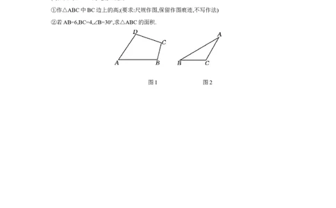 第七章图形的变化章节构建一实践能力：尺规作图学案（含答案）2025年中考数学人教版一轮复习_2数学总复习_2025中考复习资料_2025年人教版中考数学一轮复习学案(含答案)