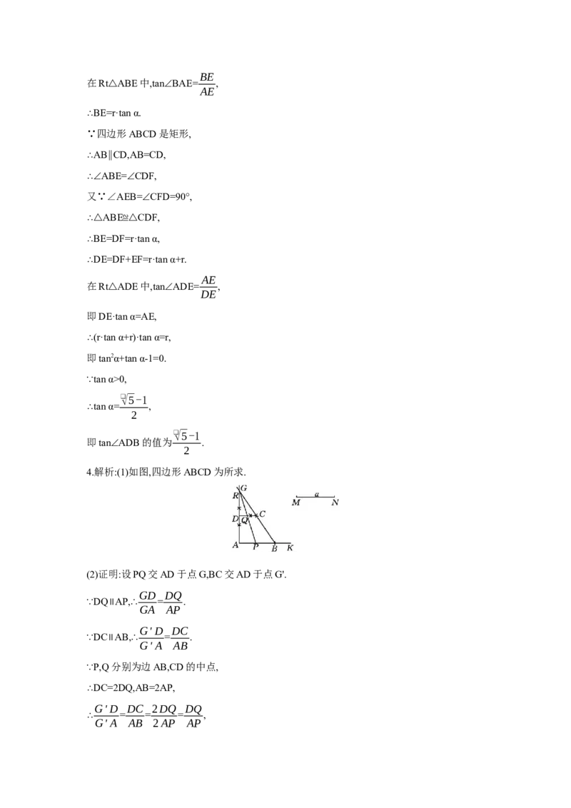 第七章图形的变化章节构建一实践能力：尺规作图学案（含答案）2025年中考数学人教版一轮复习_2数学总复习_2025中考复习资料_2025年人教版中考数学一轮复习学案(含答案)
