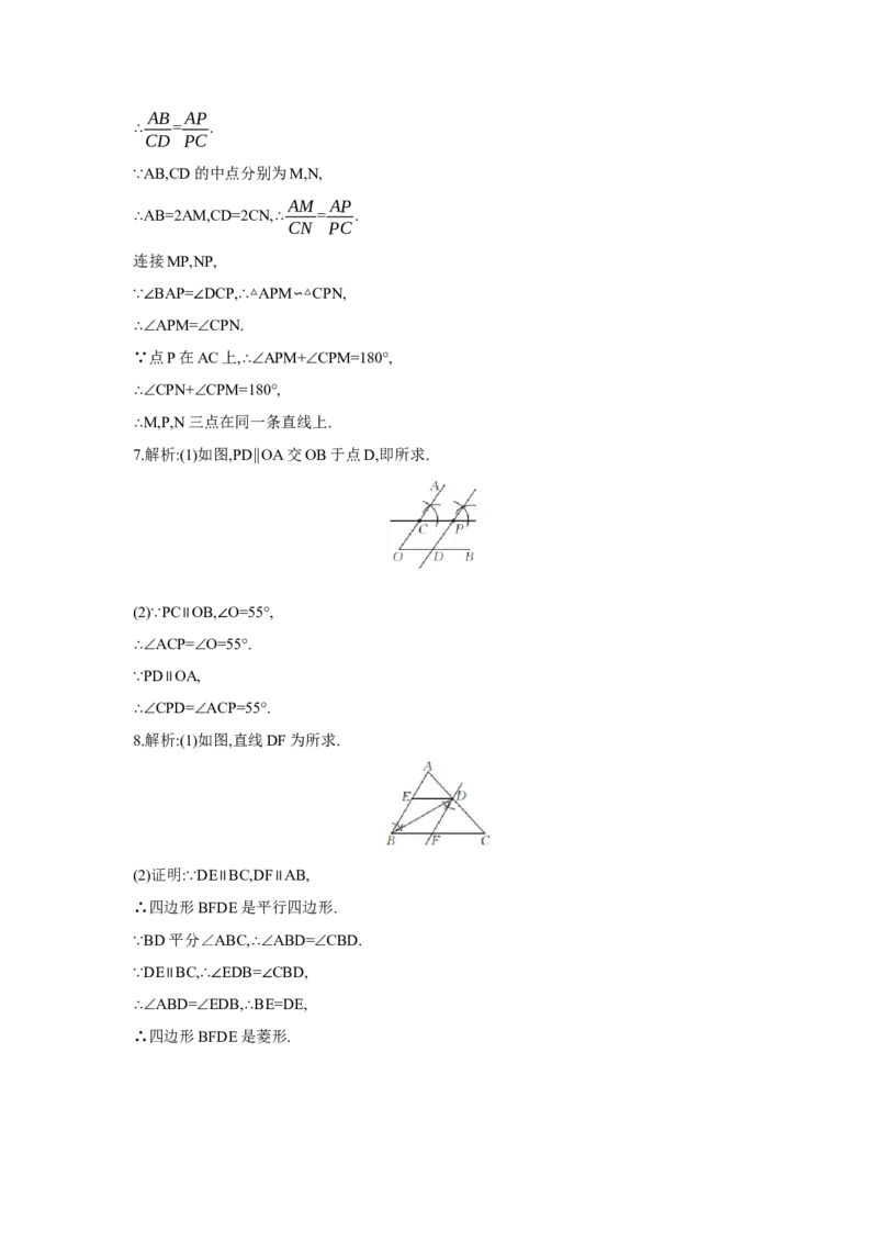 第七章图形的变化章节构建一实践能力：尺规作图学案（含答案）2025年中考数学人教版一轮复习_2数学总复习_2025中考复习资料_2025年人教版中考数学一轮复习学案(含答案)