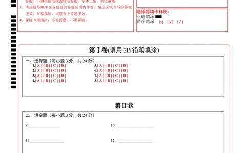数学（苏州卷）（答题卡）_2数学总复习_赠送：2024中考模拟题数学_二模_数学（苏州卷）-：2024年中考第二次模拟考试