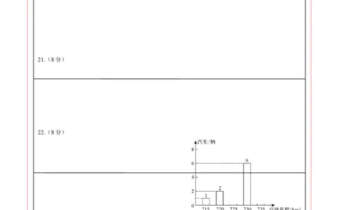 数学（苏州卷）（答题卡）_2数学总复习_赠送：2024中考模拟题数学_二模_数学（苏州卷）-：2024年中考第二次模拟考试