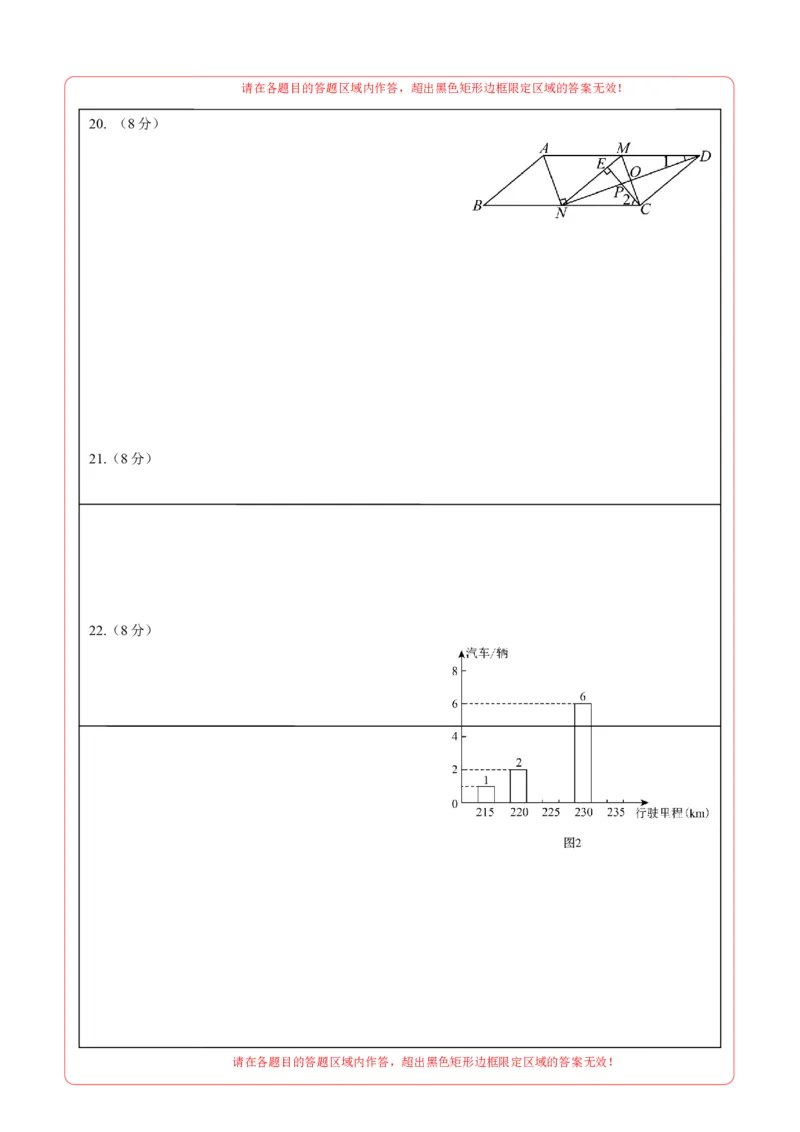 数学（苏州卷）（答题卡）_2数学总复习_赠送：2024中考模拟题数学_二模_数学（苏州卷）-：2024年中考第二次模拟考试