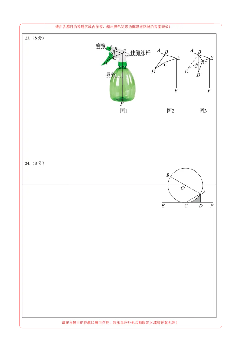 数学（苏州卷）（答题卡）_2数学总复习_赠送：2024中考模拟题数学_二模_数学（苏州卷）-：2024年中考第二次模拟考试