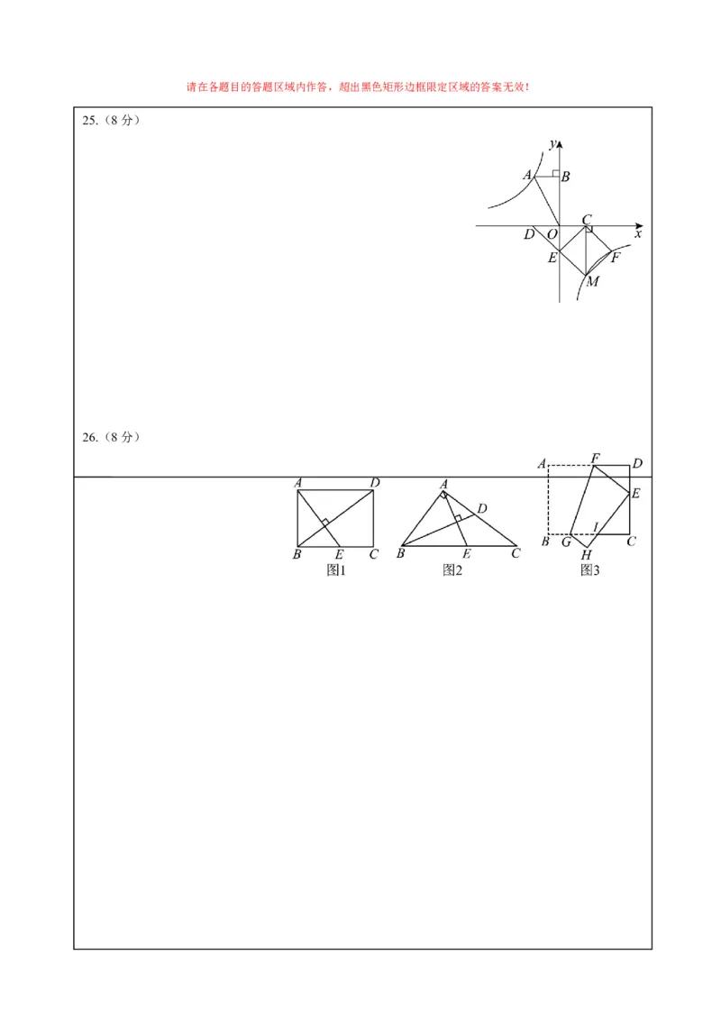 数学（苏州卷）（答题卡）_2数学总复习_赠送：2024中考模拟题数学_二模_数学（苏州卷）-：2024年中考第二次模拟考试
