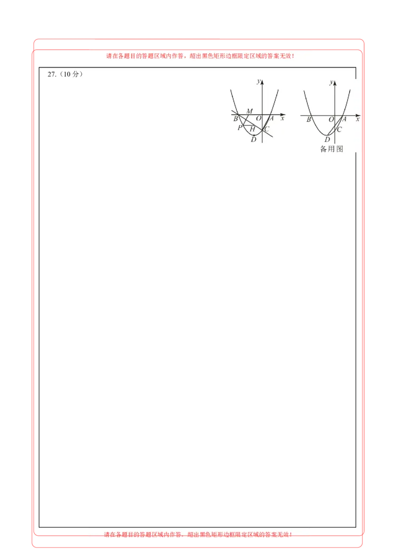 数学（苏州卷）（答题卡）_2数学总复习_赠送：2024中考模拟题数学_二模_数学（苏州卷）-：2024年中考第二次模拟考试