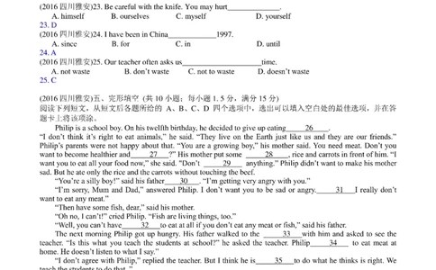 2016四川雅安中考英语试题解析_中考真题_3.英语中考真题2015-2024年_2016年全国中考YINGYU99份