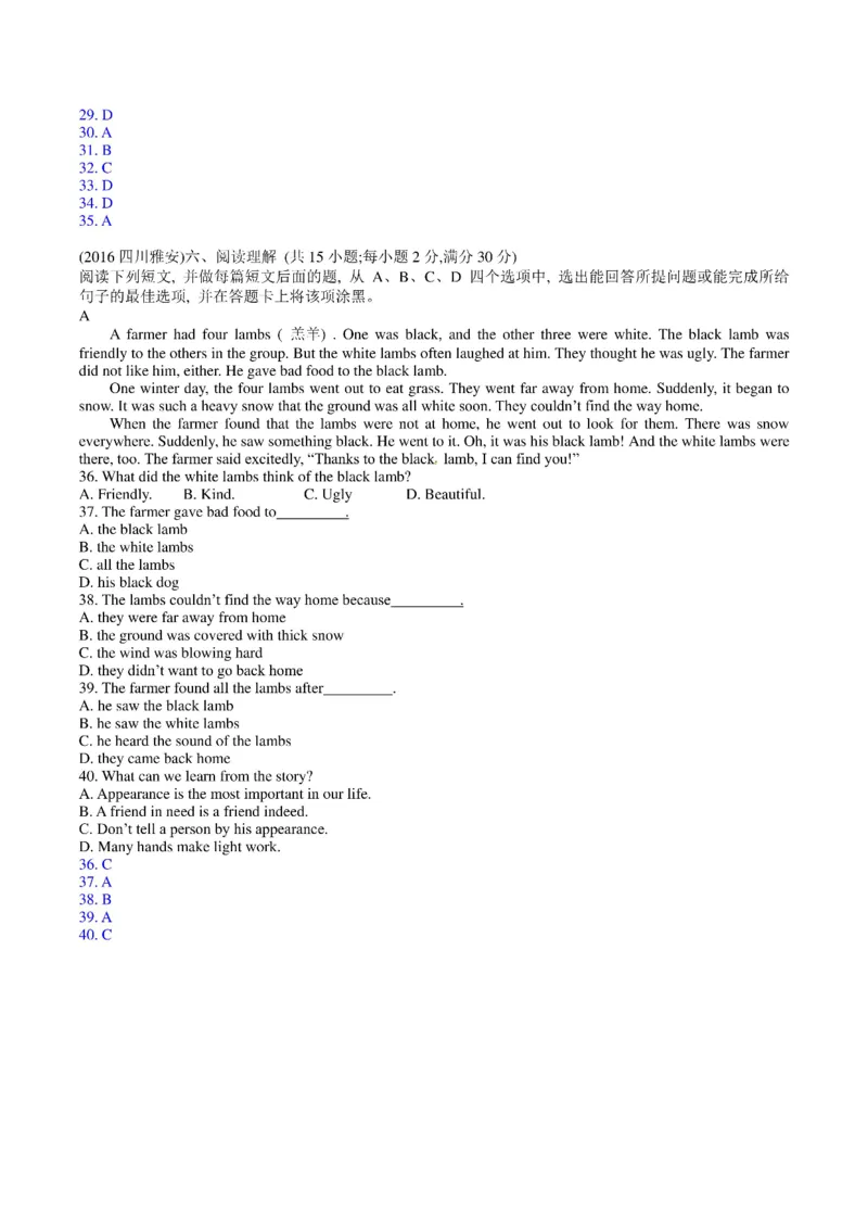 2016四川雅安中考英语试题解析_中考真题_3.英语中考真题2015-2024年_2016年全国中考YINGYU99份