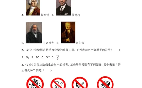 2017年山西省中考化学试题(word版含答案)_中考真题_5.化学中考真题2015-2024年_地区卷_山西中考化学2008---2021年（山西省统一试卷）