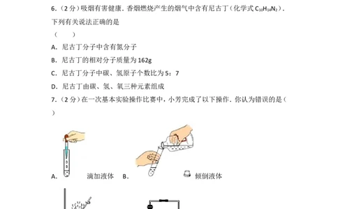 2017年山西省中考化学试题(word版含答案)_中考真题_5.化学中考真题2015-2024年_地区卷_山西中考化学2008---2021年（山西省统一试卷）
