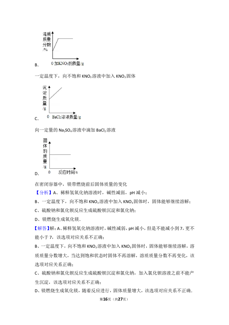 2017年山西省中考化学试题(word版含答案)_中考真题_5.化学中考真题2015-2024年_地区卷_山西中考化学2008---2021年（山西省统一试卷）