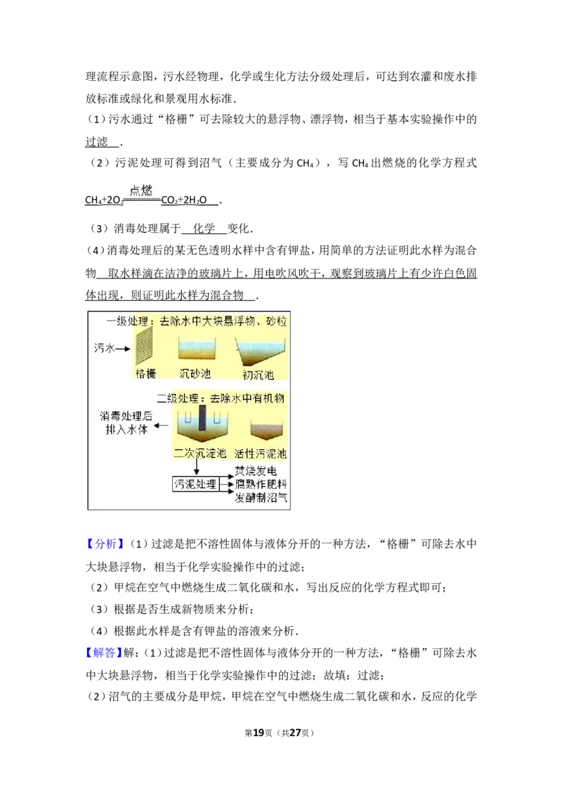 2017年山西省中考化学试题(word版含答案)_中考真题_5.化学中考真题2015-2024年_地区卷_山西中考化学2008---2021年（山西省统一试卷）