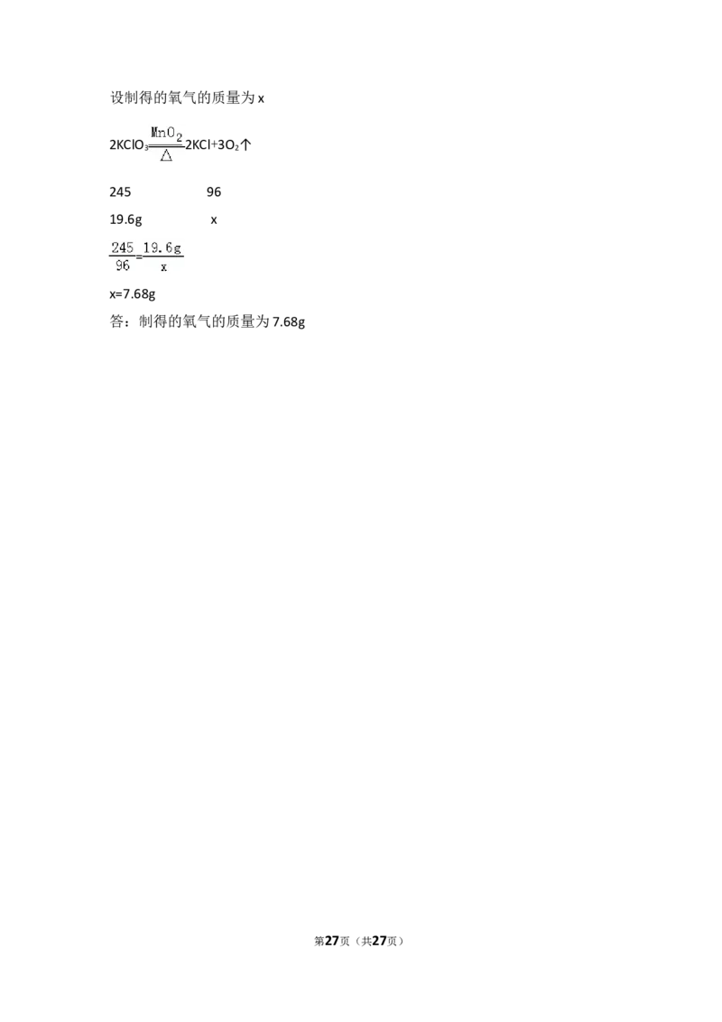 2017年山西省中考化学试题(word版含答案)_中考真题_5.化学中考真题2015-2024年_地区卷_山西中考化学2008---2021年（山西省统一试卷）